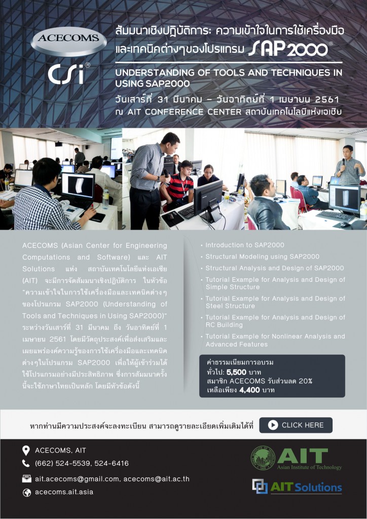 Acecoms Training (1)-1